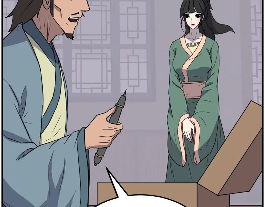 《重生不死尊》第235话 重逢 第46页