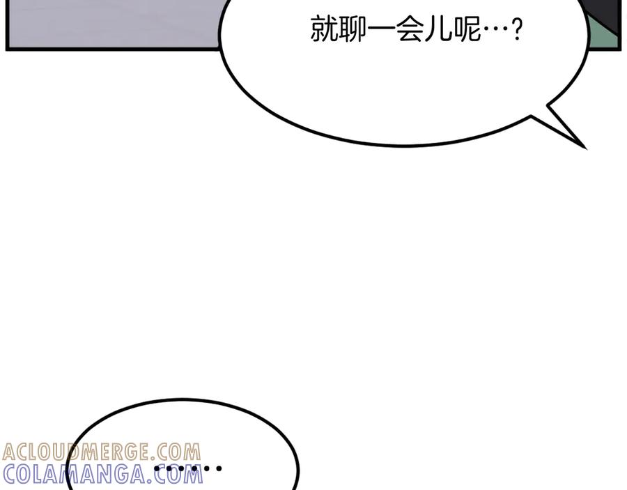 《重生不死尊》第235话 重逢 第121页