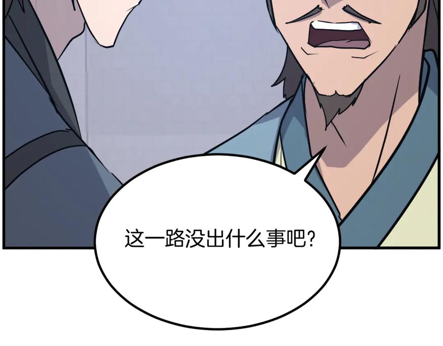 《重生不死尊》第235话 重逢 第110页