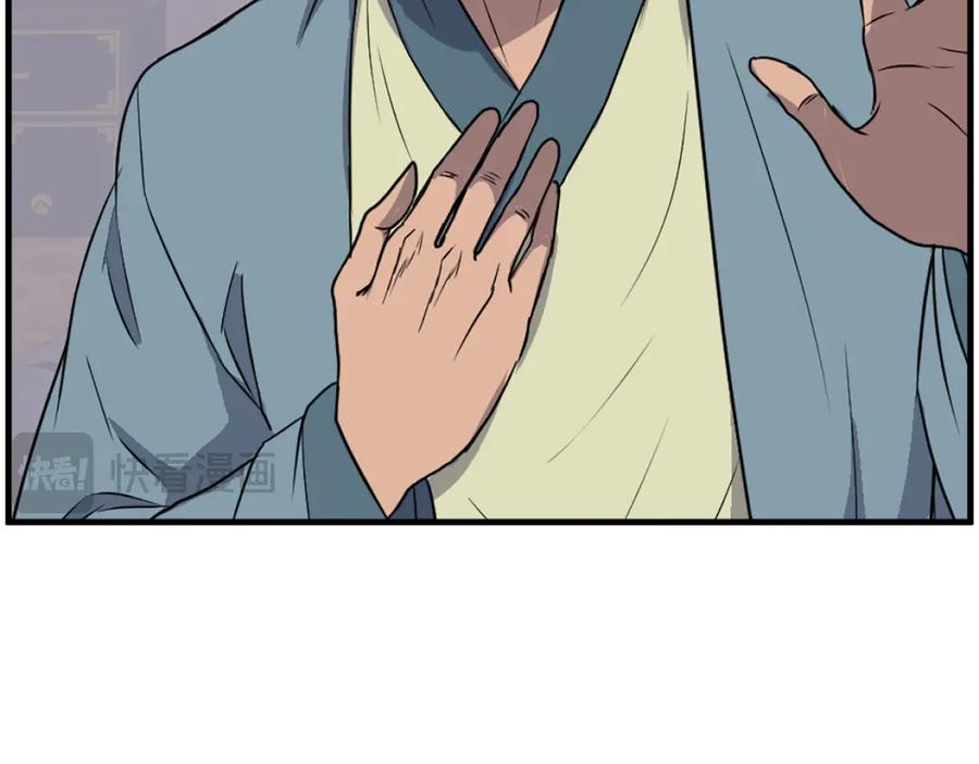 《重生不死尊》第235话 重逢 第70页