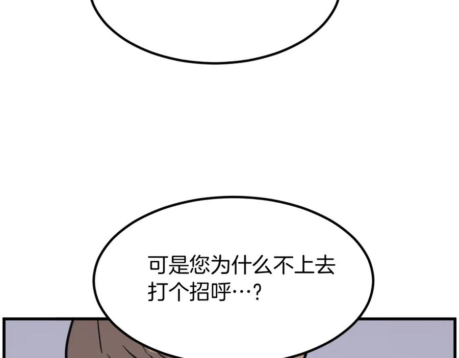 《重生不死尊》第235话 重逢 第116页