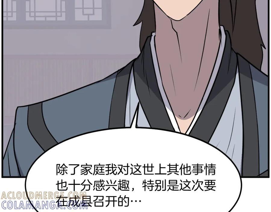 《重生不死尊》第235话 重逢 第145页