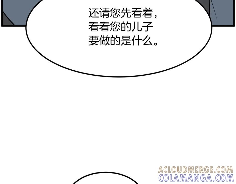《重生不死尊》第235话 重逢 第157页
