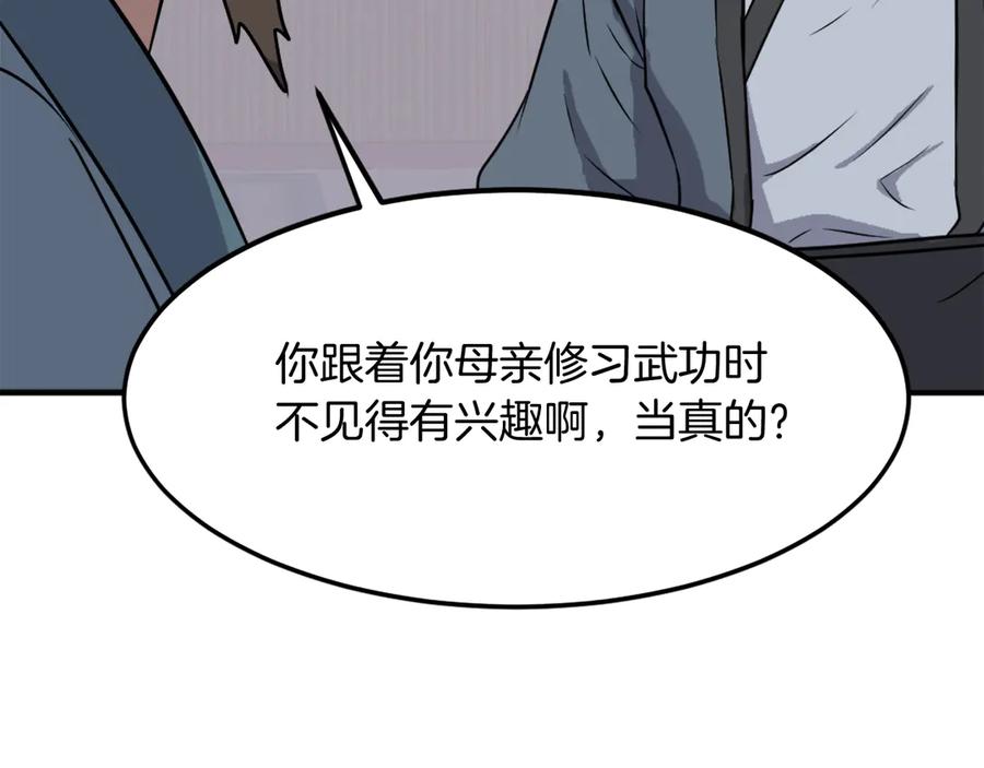 《重生不死尊》第235话 重逢 第148页