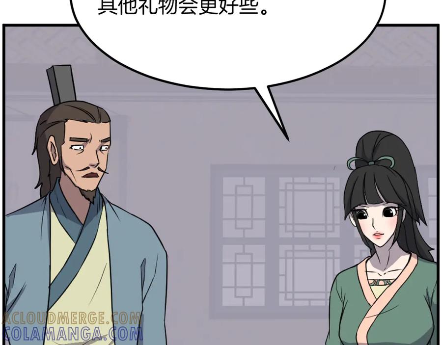 《重生不死尊》第235话 重逢 第61页