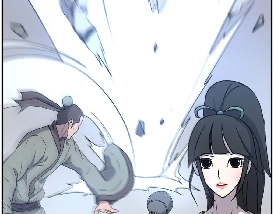 《重生不死尊》第235话 重逢 第56页