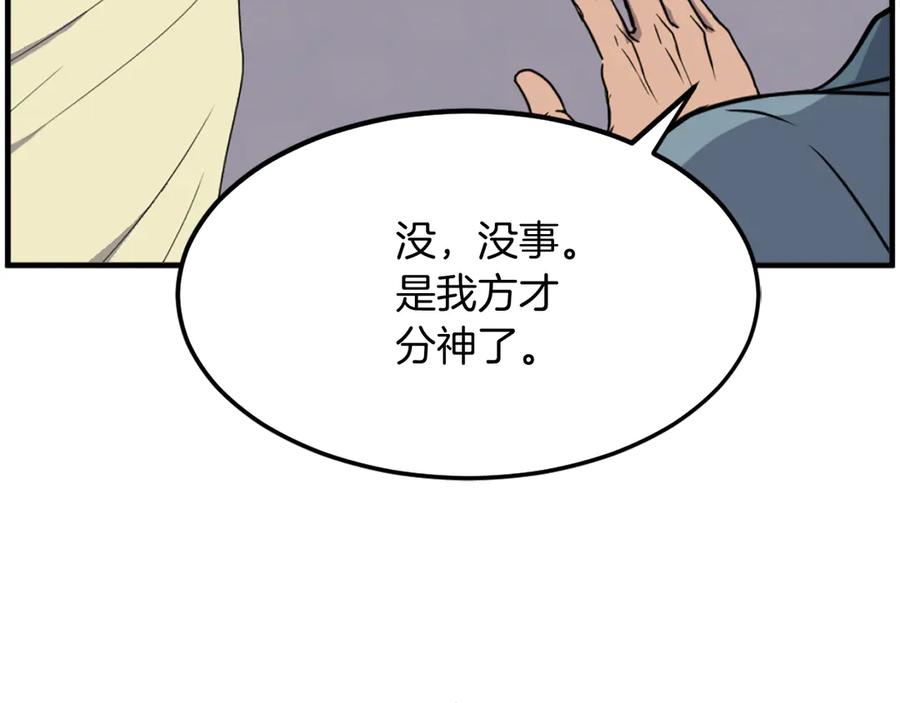 《重生不死尊》第235话 重逢 第39页