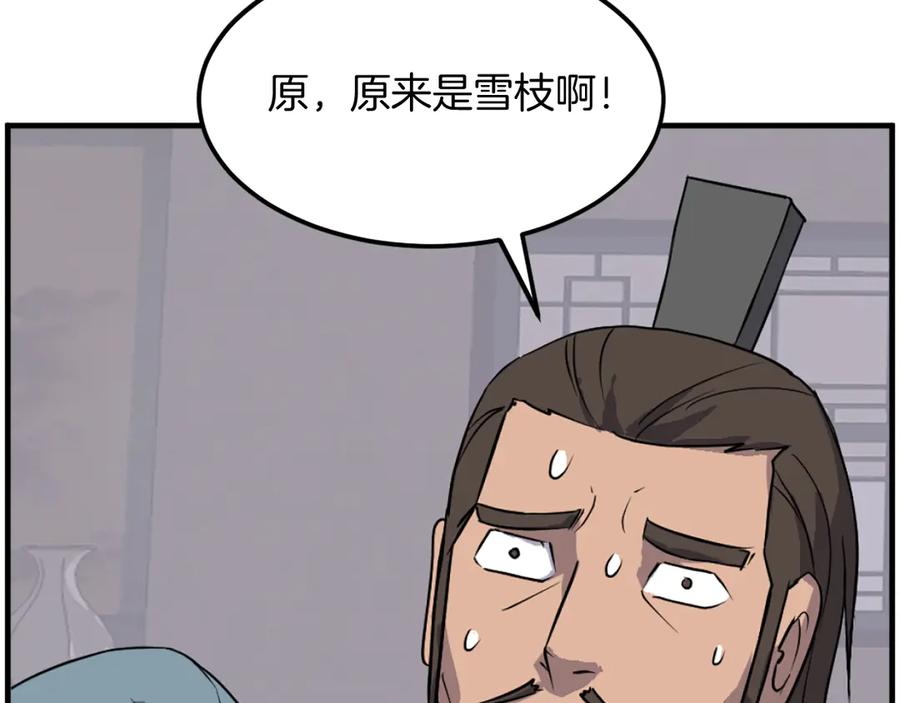 《重生不死尊》第235话 重逢 第35页