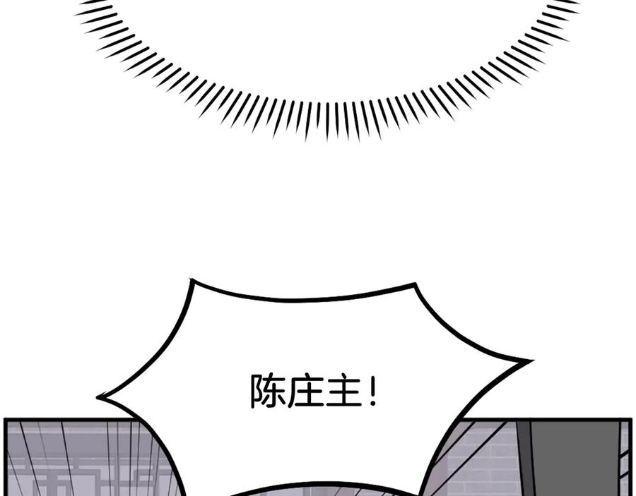 《重生不死尊》第235话 重逢 第76页