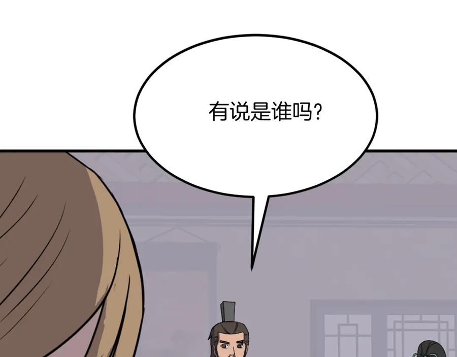 《重生不死尊》第235话 重逢 第79页