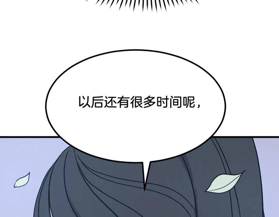 《重生不死尊》第235话 重逢 第124页