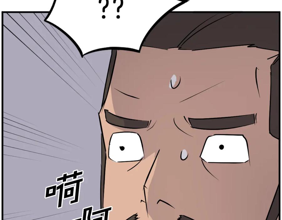 《重生不死尊》第235话 重逢 第176页
