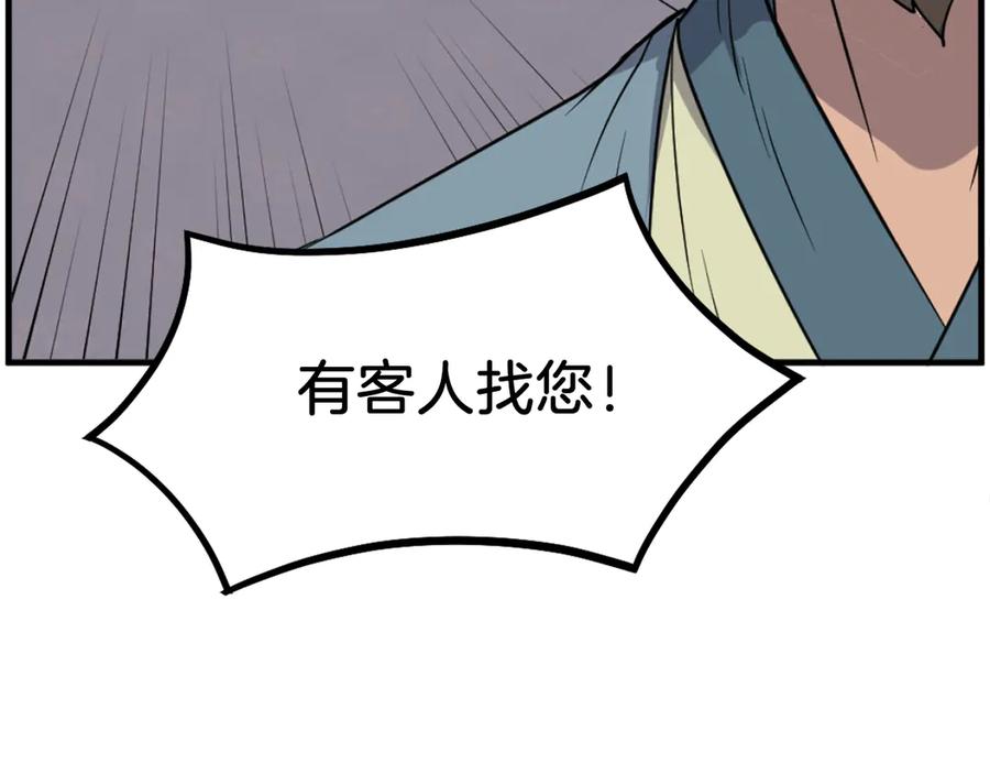 《重生不死尊》第235话 重逢 第78页