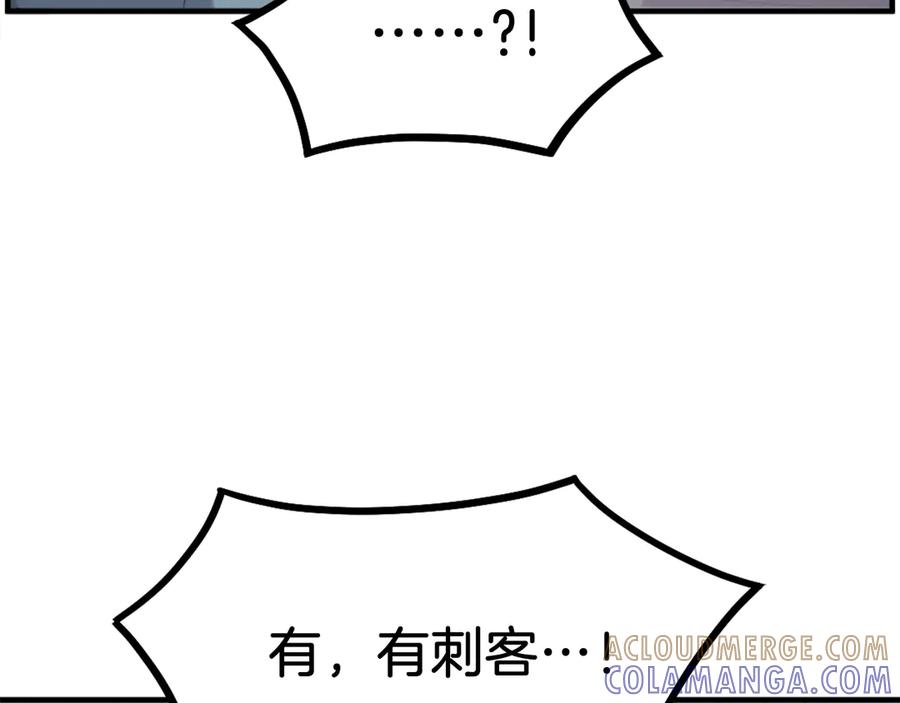 《重生不死尊》第235话 重逢 第29页