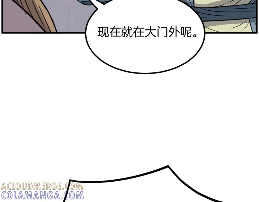 《重生不死尊》第235话 重逢 第89页