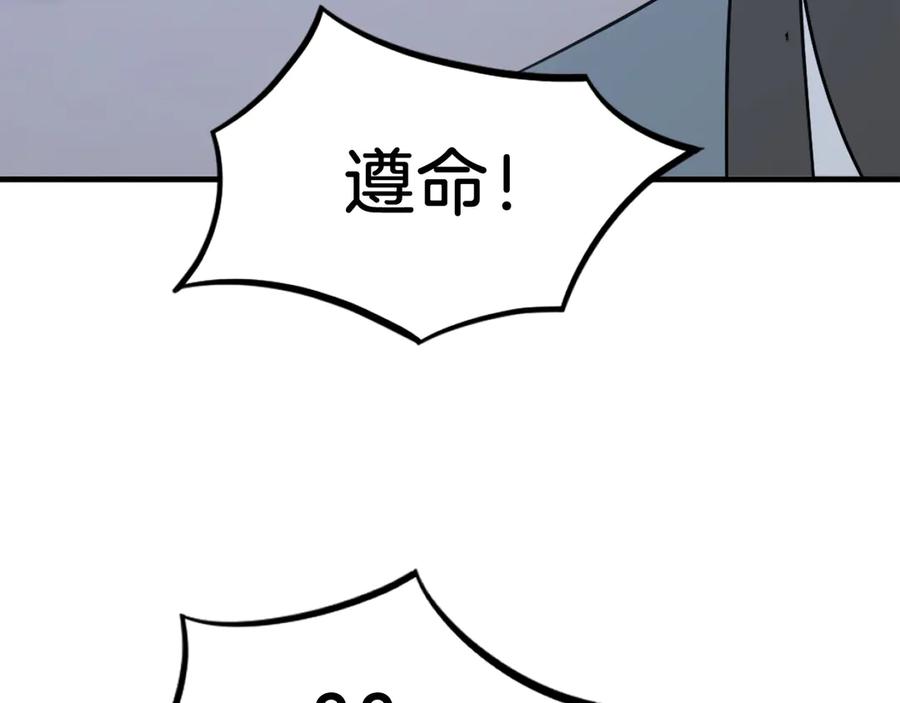 《重生不死尊》第235话 重逢 第175页