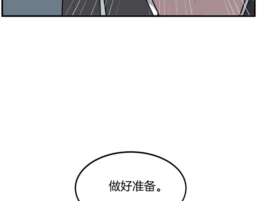 《重生不死尊》第235话 重逢 第170页