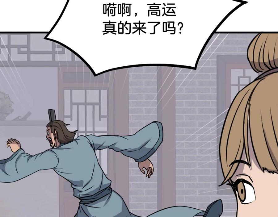 《重生不死尊》第235话 重逢 第90页