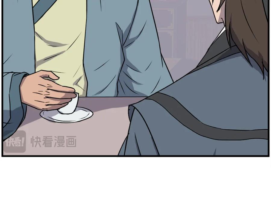 《重生不死尊》第235话 重逢 第159页