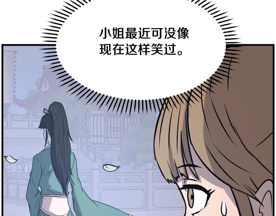 《重生不死尊》第235话 重逢 第127页