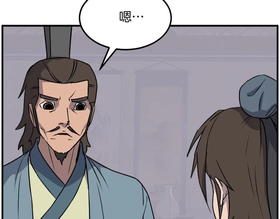 《重生不死尊》第235话 重逢 第158页