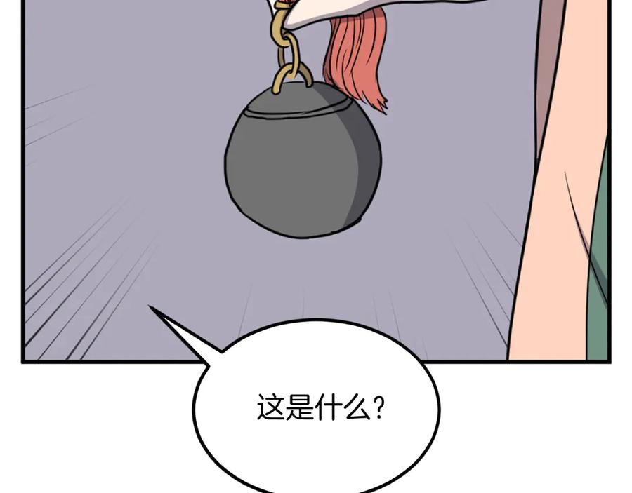 《重生不死尊》第235话 重逢 第54页