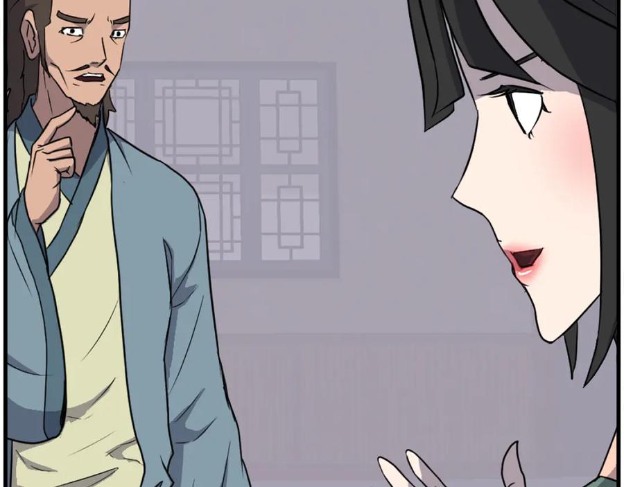 《重生不死尊》第235话 重逢 第64页