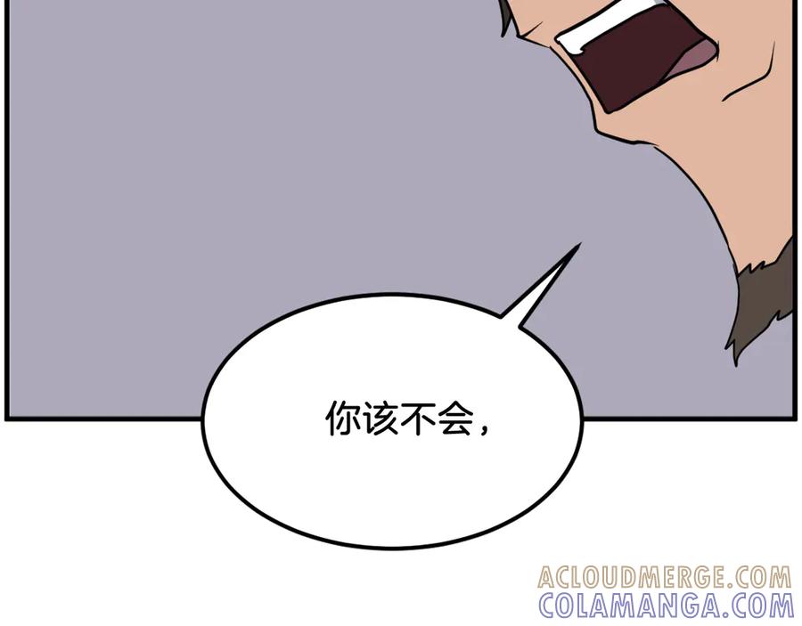 《重生不死尊》第236话 流言蜚语 第29页