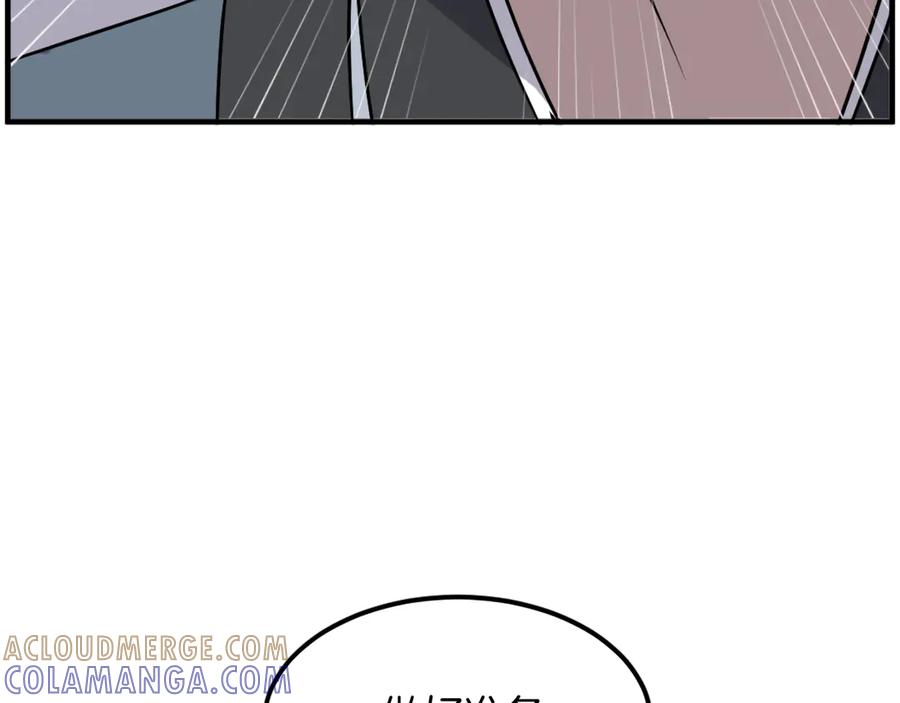 《重生不死尊》第236话 流言蜚语 第13页