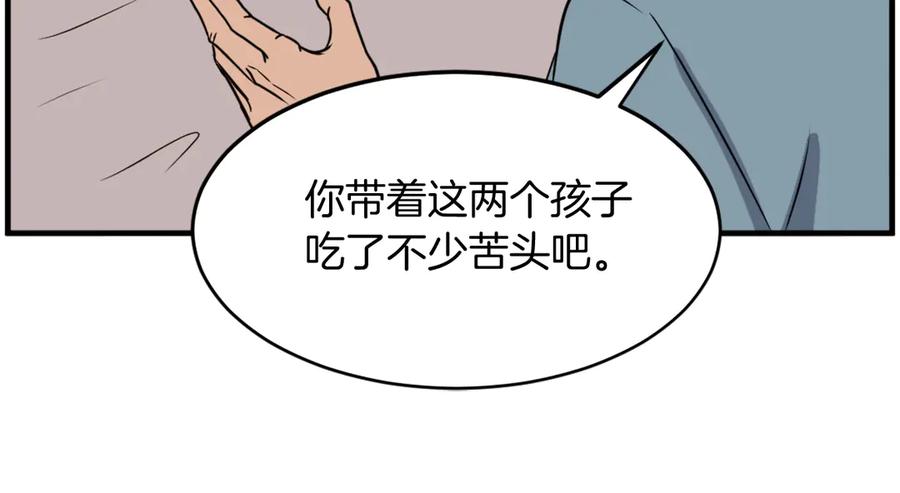 《重生不死尊》第236话 流言蜚语 第155页