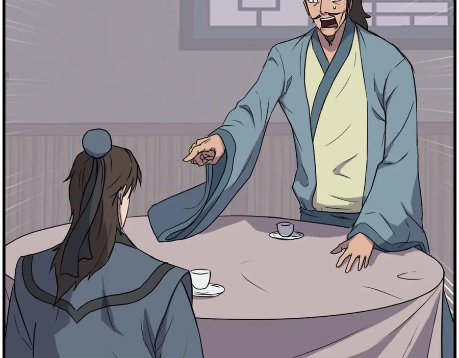 《重生不死尊》第236话 流言蜚语 第31页