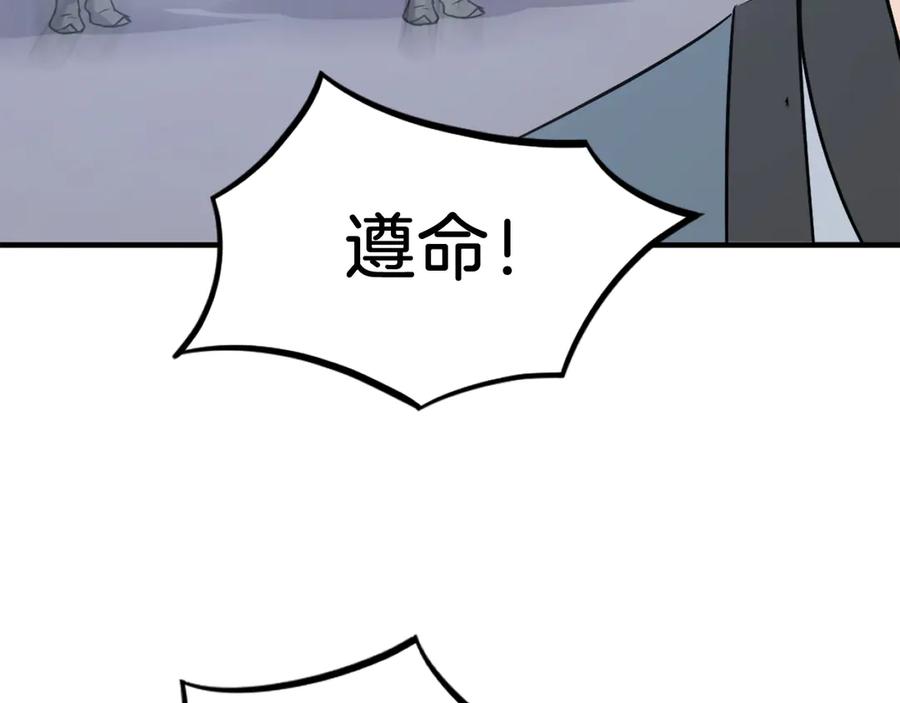 《重生不死尊》第236话 流言蜚语 第18页
