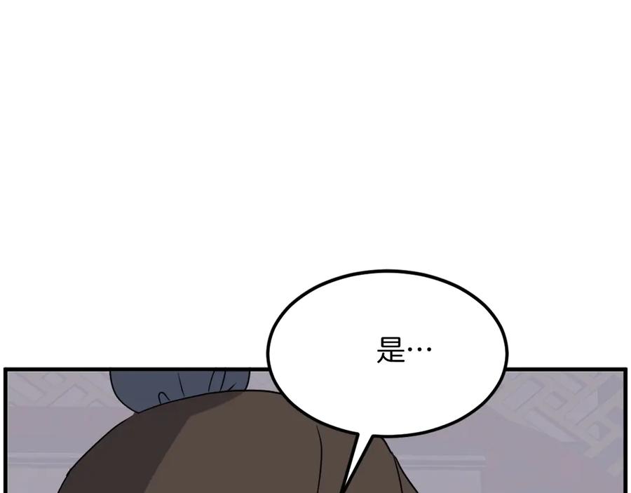 《重生不死尊》第236话 流言蜚语 第35页