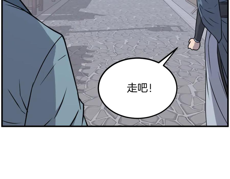 《重生不死尊》第236话 流言蜚语 第90页