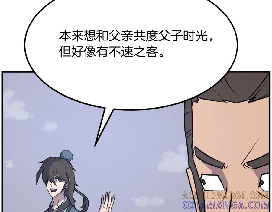 《重生不死尊》第236话 流言蜚语 第105页