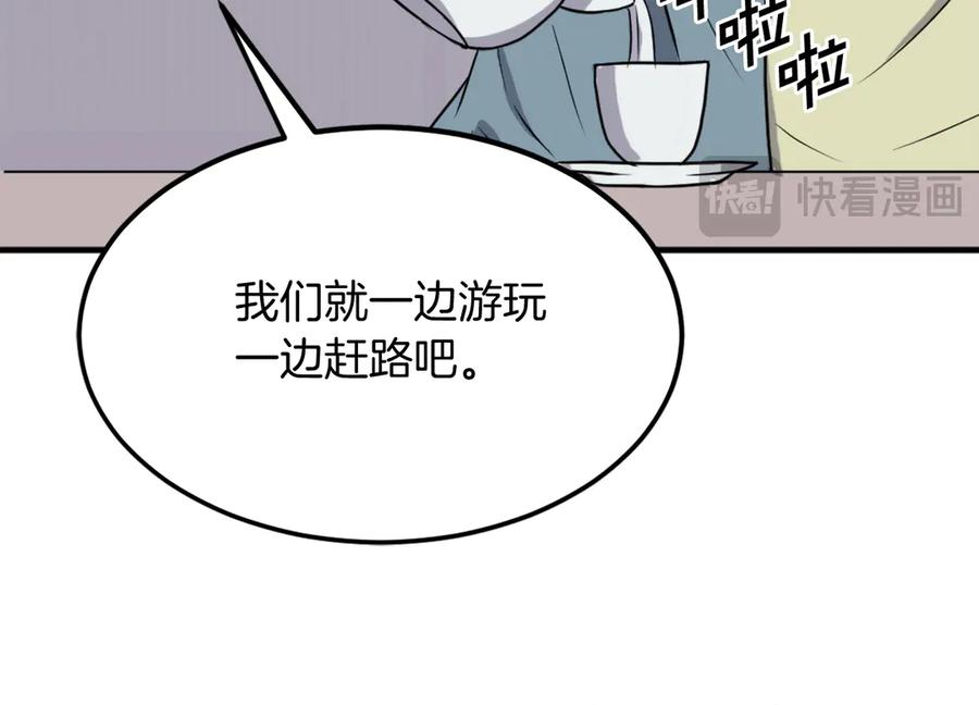 《重生不死尊》第236话 流言蜚语 第66页
