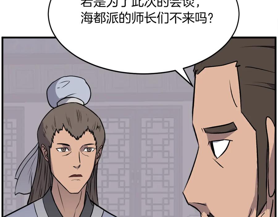 《重生不死尊》第236话 流言蜚语 第159页