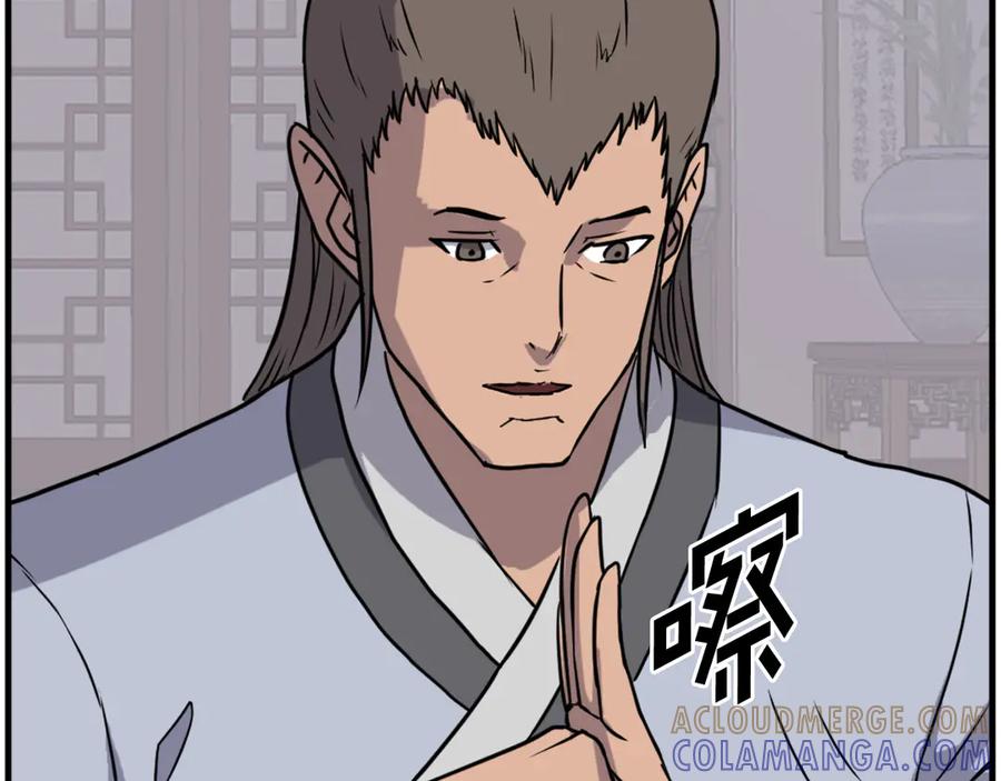 《重生不死尊》第236话 流言蜚语 第125页