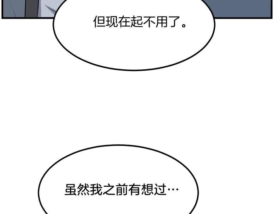 《重生不死尊》第236话 流言蜚语 第27页
