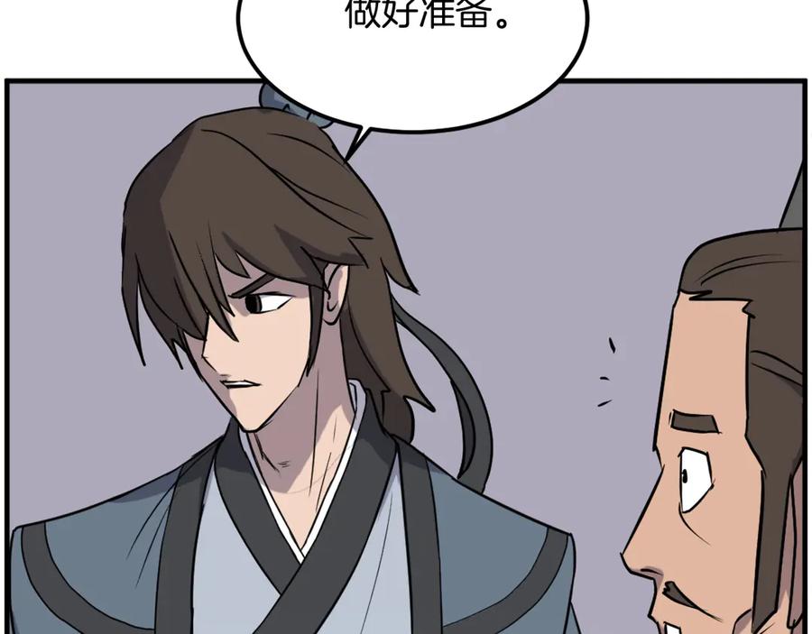 《重生不死尊》第236话 流言蜚语 第14页