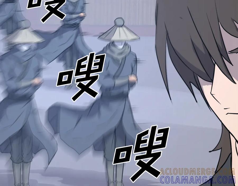 《重生不死尊》第236话 流言蜚语 第17页
