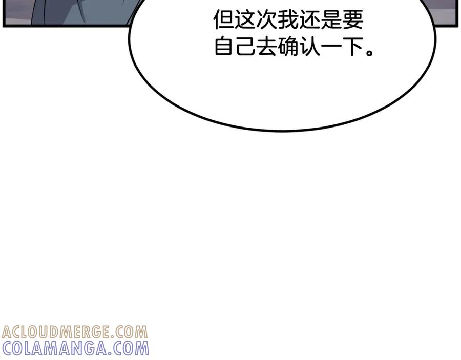 《重生不死尊》第236话 流言蜚语 第53页