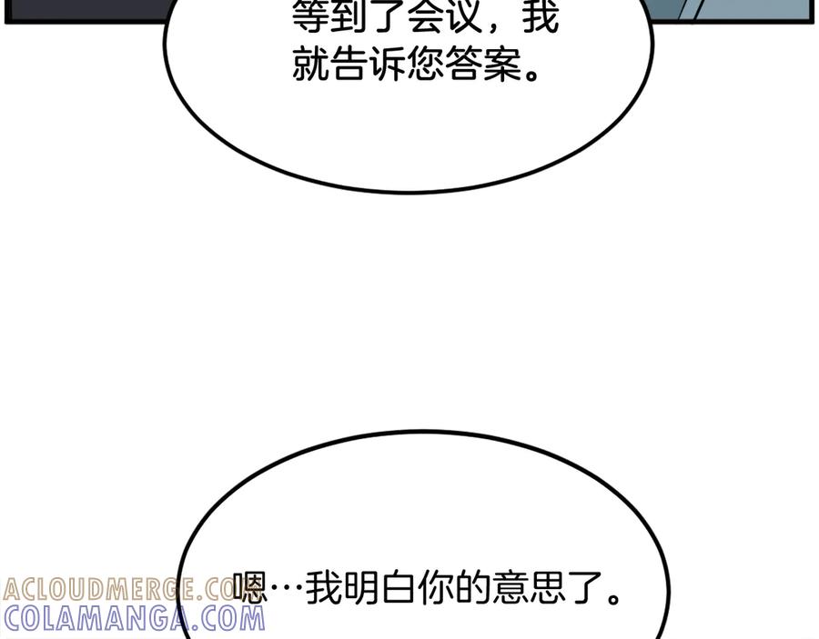 《重生不死尊》第236话 流言蜚语 第61页