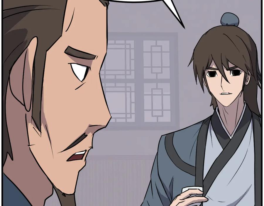 《重生不死尊》第236话 流言蜚语 第4页