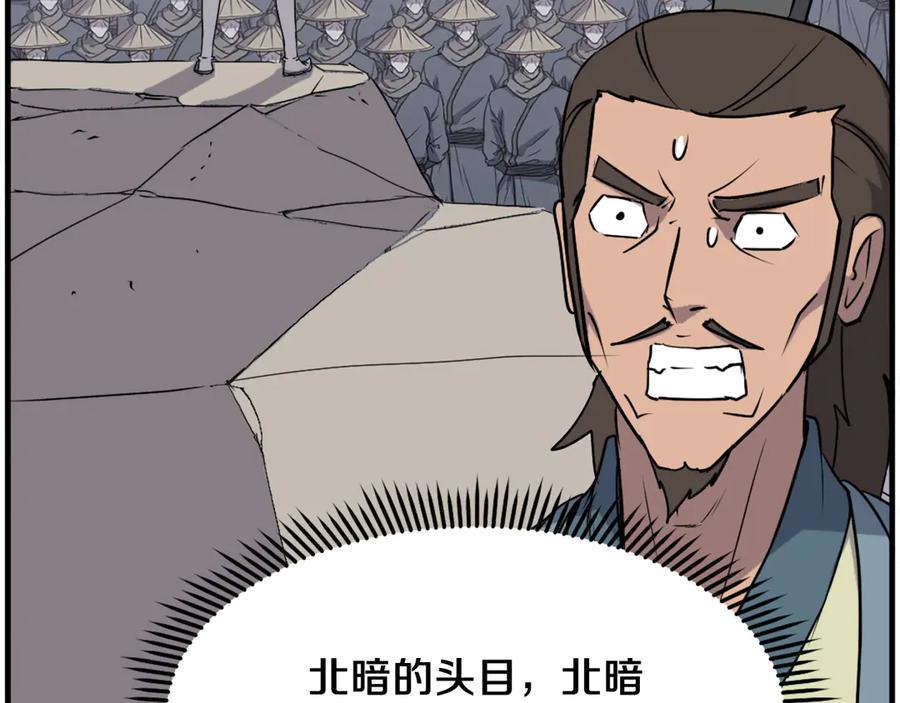 《重生不死尊》第236话 流言蜚语 第39页