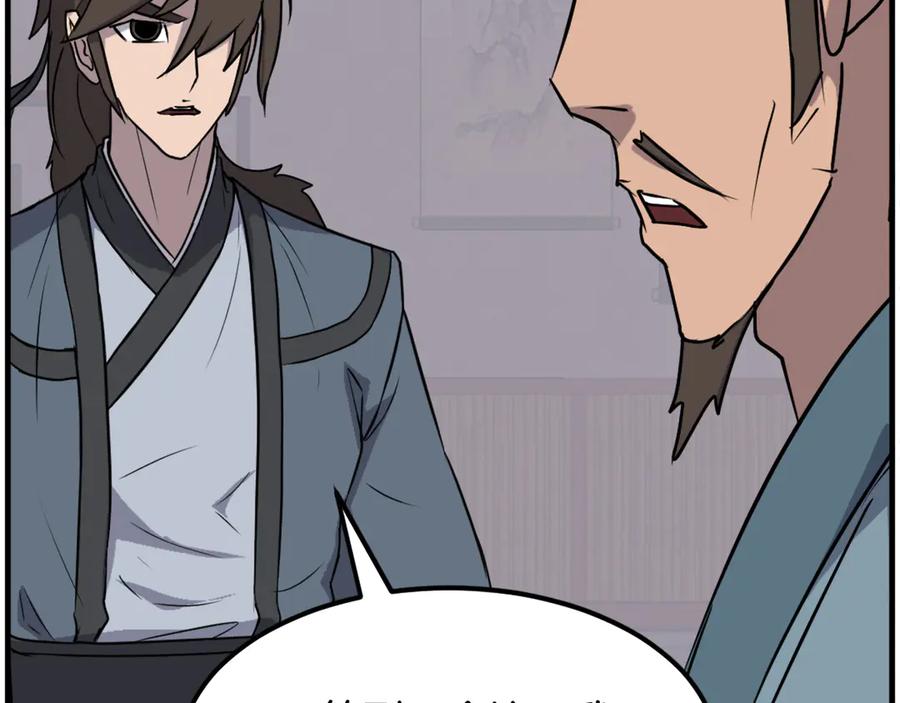 《重生不死尊》第236话 流言蜚语 第60页