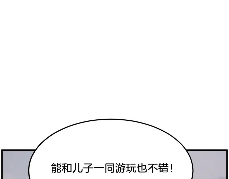 《重生不死尊》第236话 流言蜚语 第72页