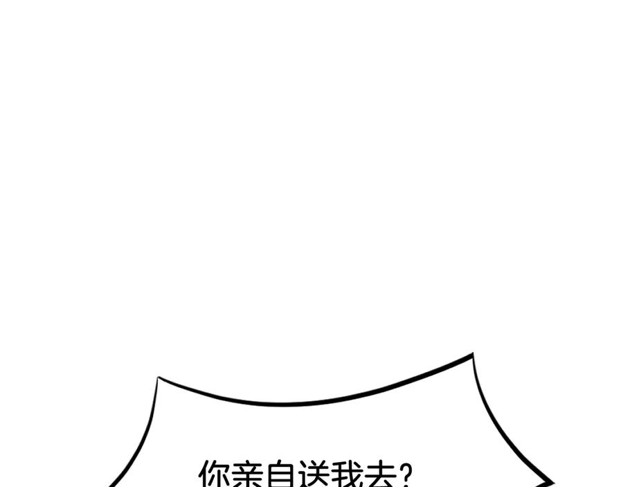 《重生不死尊》第236话 流言蜚语 第22页