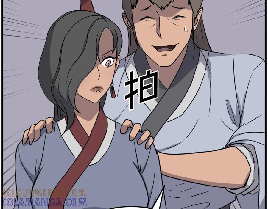 《重生不死尊》第236话 流言蜚语 第149页