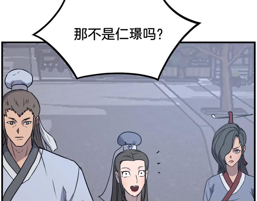 《重生不死尊》第236话 流言蜚语 第110页